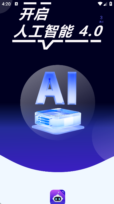 ai���������ֻ���v2.0.12 ���°�