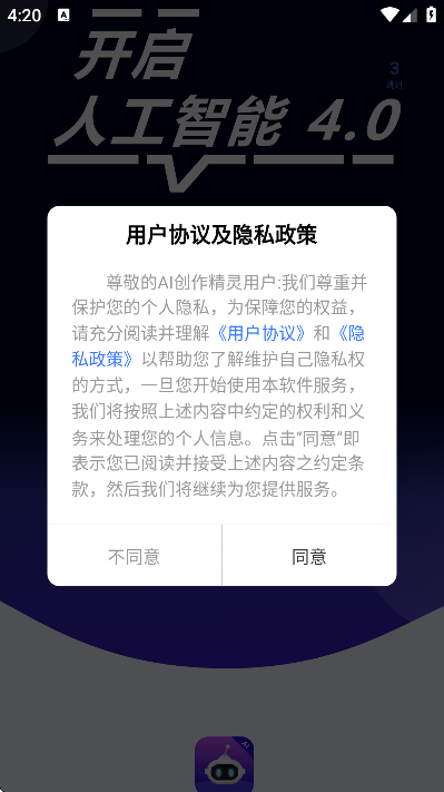 ai���������ֻ���v2.0.12 ���°�