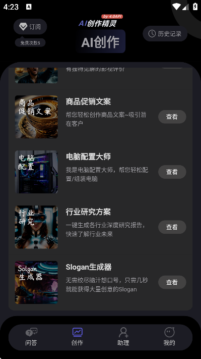 ai���������ֻ���v2.0.12 ���°�