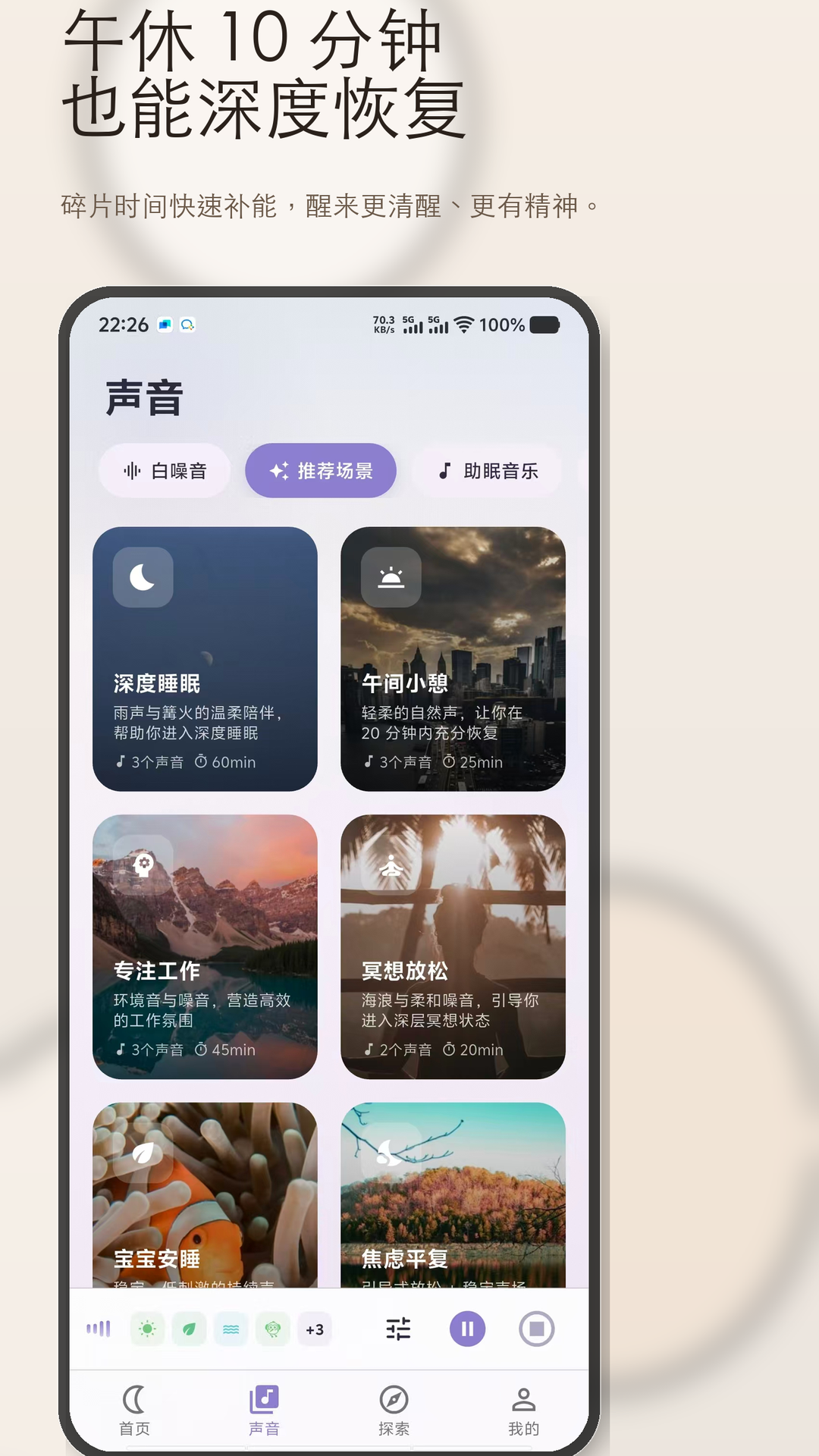 ˯����app���°�v1.0.8 ��׿��