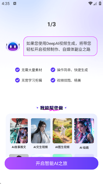 DeepAI���˼��app��׿��v3.1.3 �ֻ���