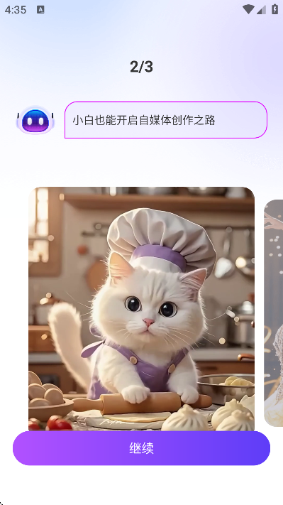 DeepAI���˼��app��׿��v3.1.3 �ֻ���