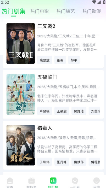 ������Ƶ1.5.4���°汾v1.5.4 ��׿��