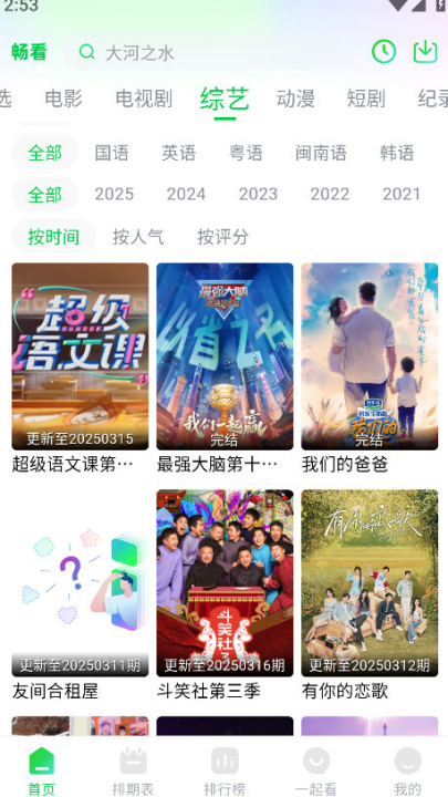 ������Ƶ1.5.4���°汾v1.5.4 ��׿��