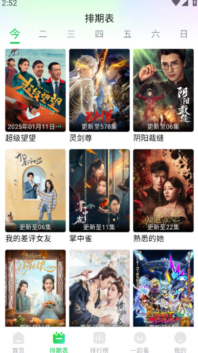 ������Ƶ1.5.4���°汾v1.5.4 ��׿��