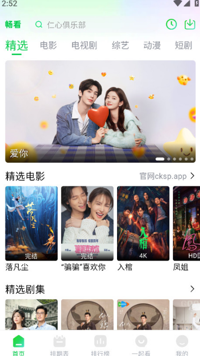 ������Ƶ1.5.4���°汾v1.5.4 ��׿��