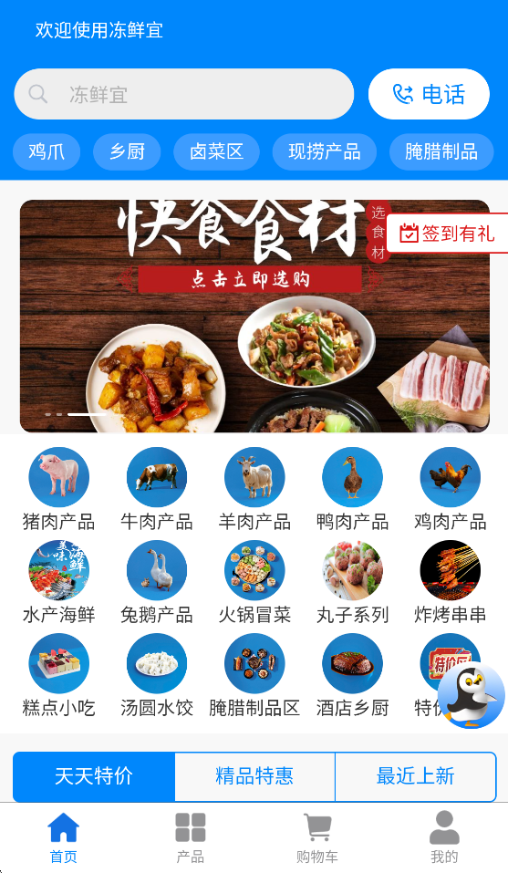 ������app�ٷ�����v1.6.8 ��׿��