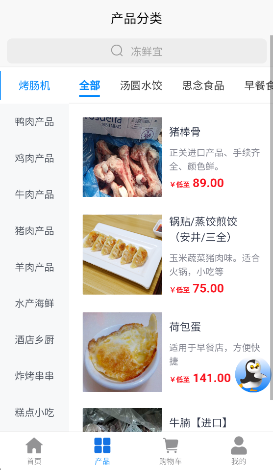 ������app�ٷ�����v1.6.8 ��׿��