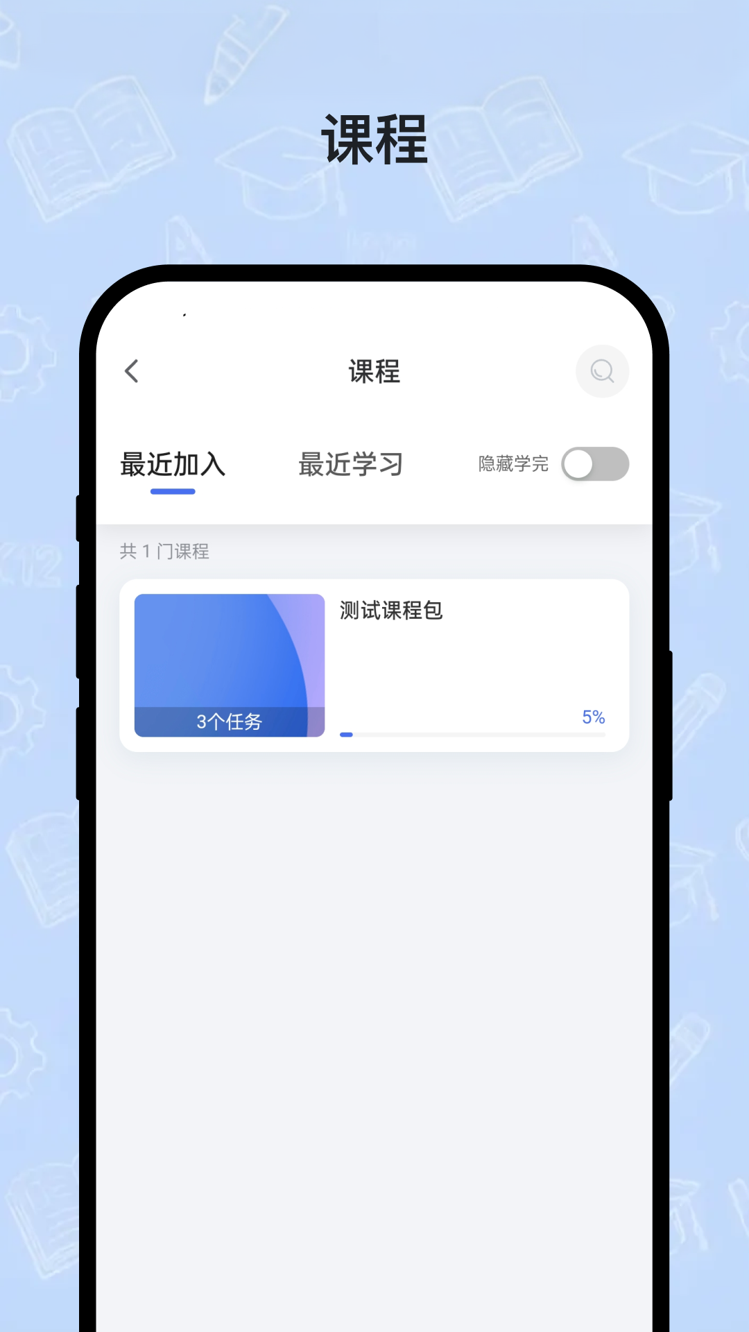 ˲����ѧ��app���ذ�װ���°汾v5.64.111 ��׿��