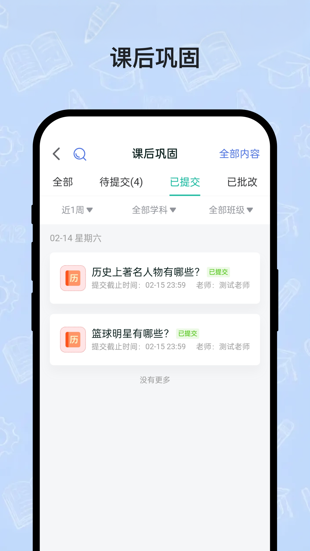 ˲����ѧ��app���ذ�װ���°汾v5.64.111 ��׿��