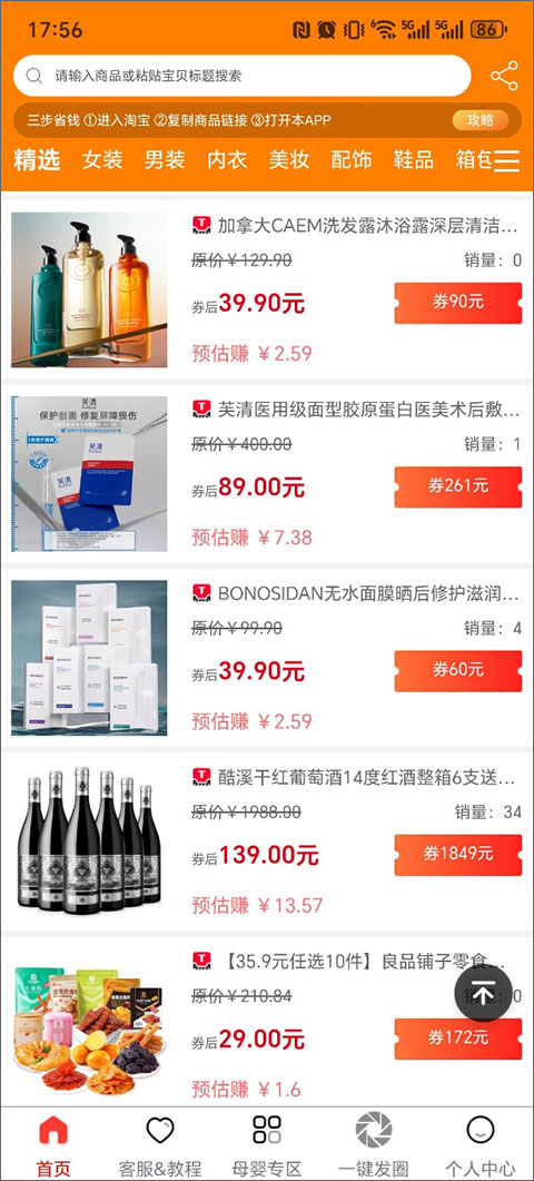 ��ѡ�������°汾v1.49 ��׿��