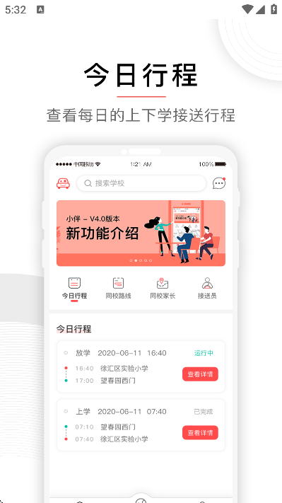 С��app��׿��v4.2.21 �ٷ���