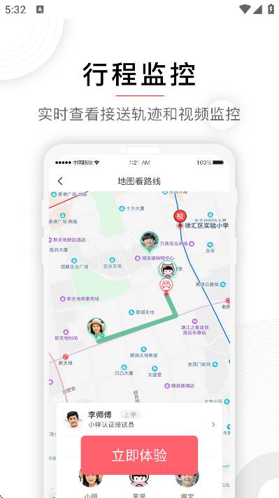 С��app��׿��v4.2.21 �ٷ���