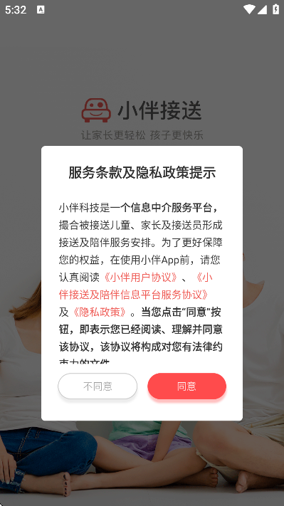 С��app��׿��v4.2.21 �ٷ���