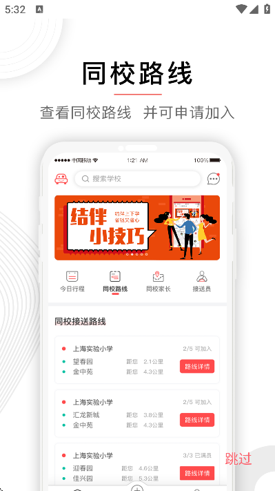 С��app��׿��v4.2.21 �ٷ���