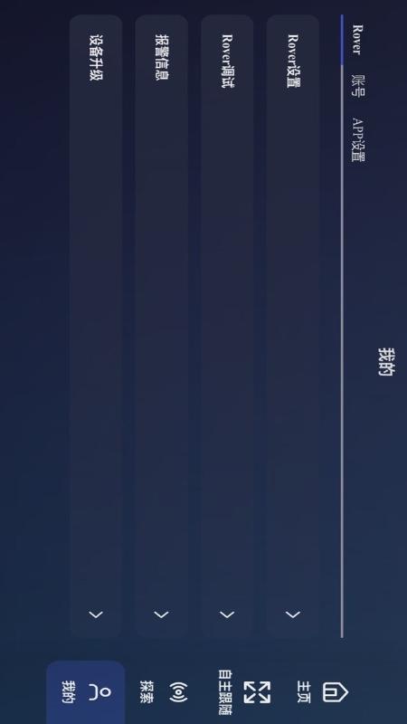 INFFNI ROVER appv1.0.19 ���°�