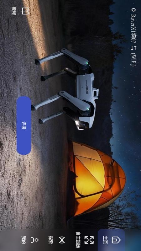 INFFNI ROVER appv1.0.19 ���°�