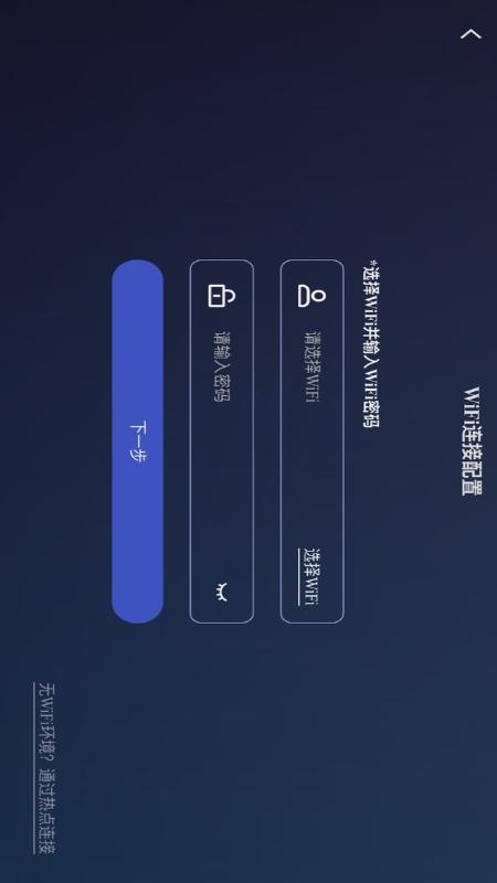 INFFNI ROVER appv1.0.19 ���°�