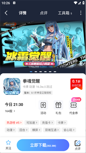 �������Ϸapp����v1.0.8 ��׿��