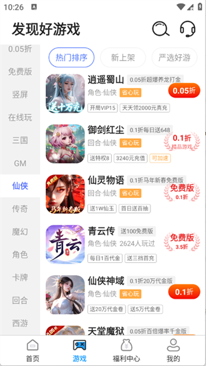 �������Ϸapp����v1.0.8 ��׿��