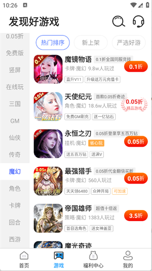 �������Ϸapp����v1.0.8 ��׿��