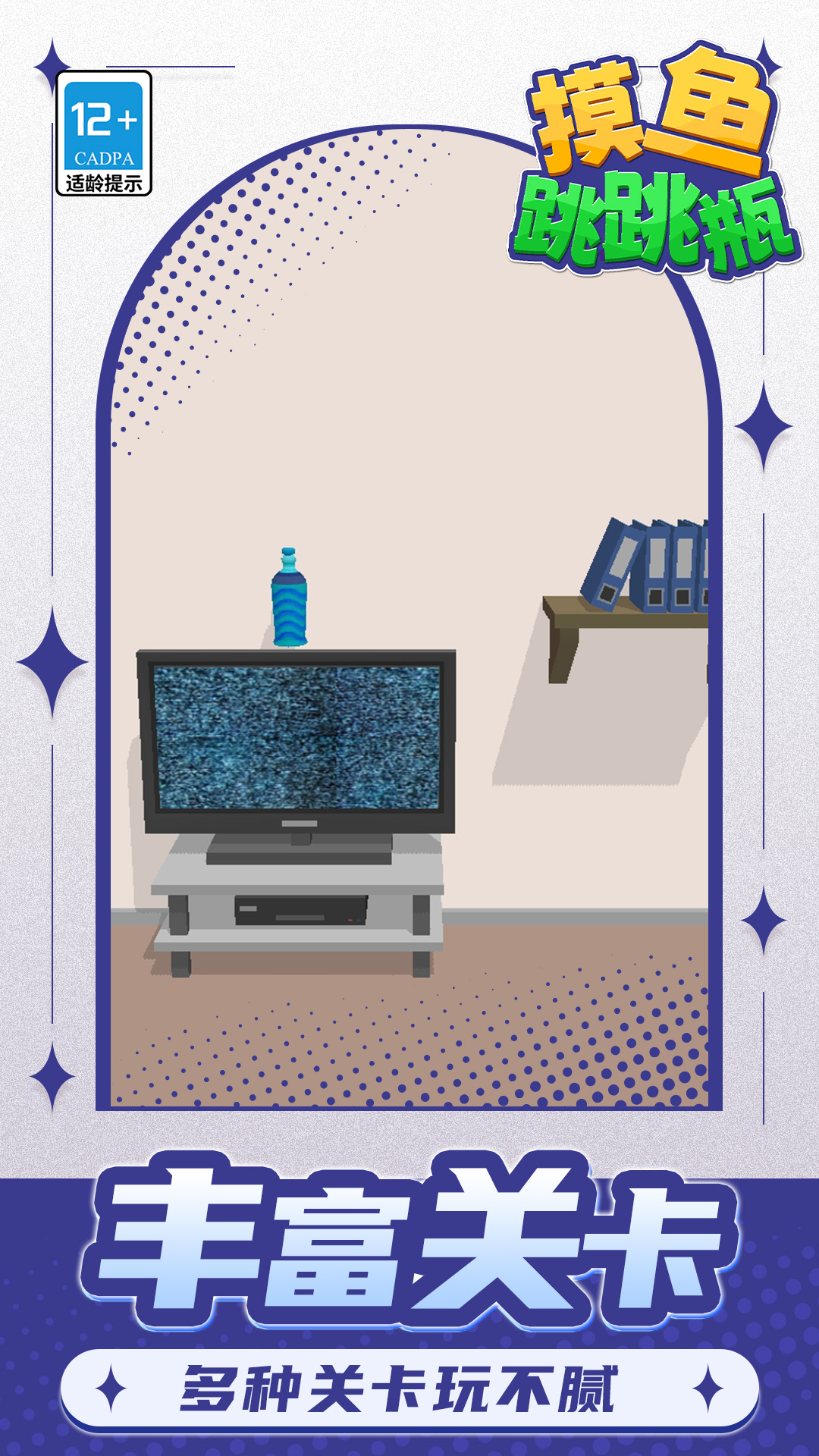 ��������ƿ��Ϸv1.1.2 ��׿��