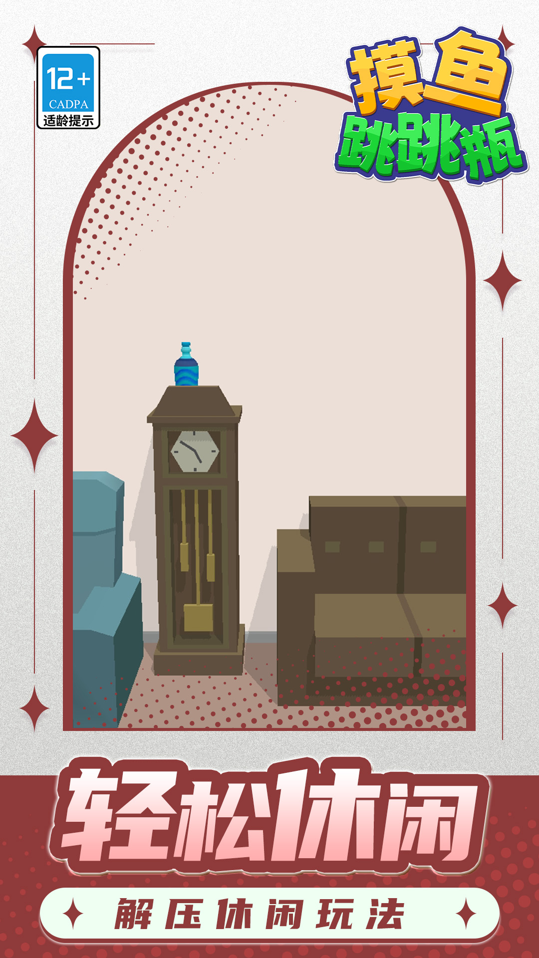 ��������ƿ��Ϸv1.1.2 ��׿��