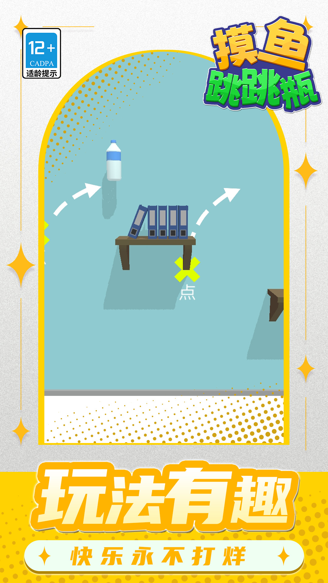 ��������ƿ��Ϸv1.1.2 ��׿��