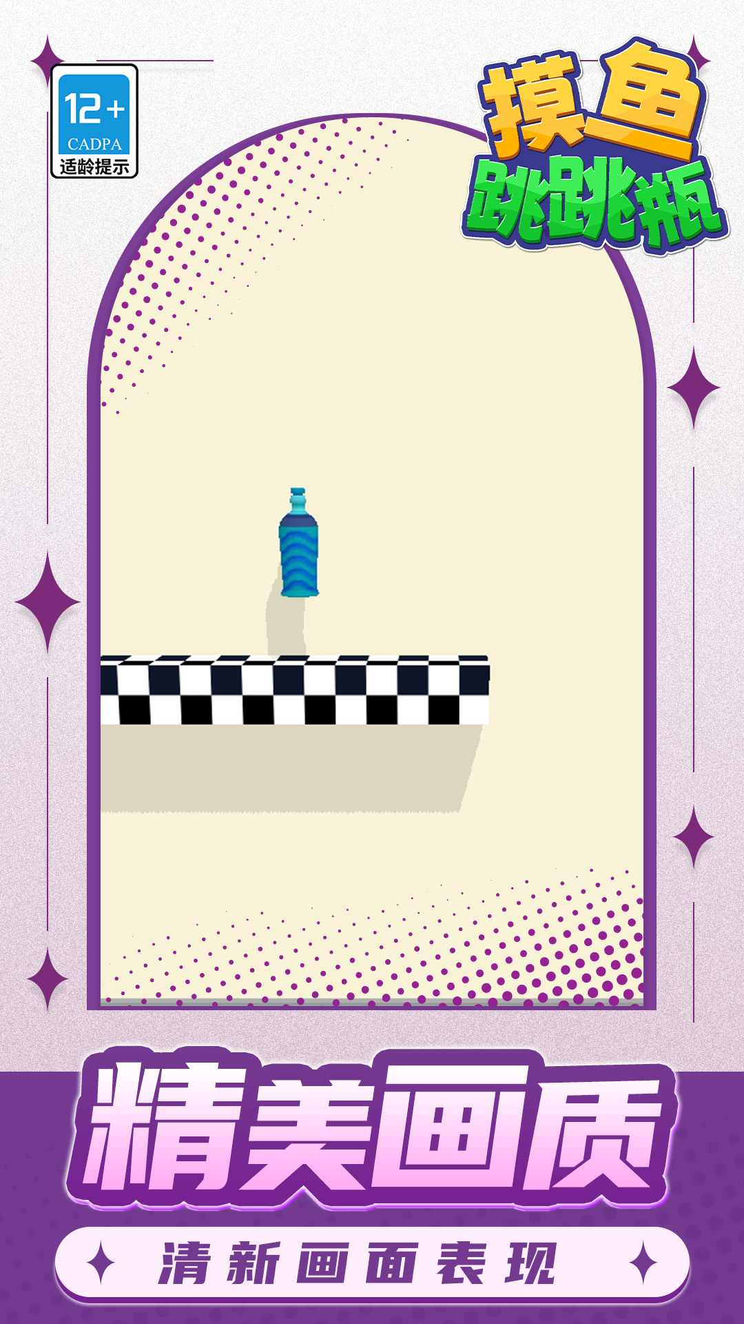 ��������ƿ��Ϸv1.1.2 ��׿��