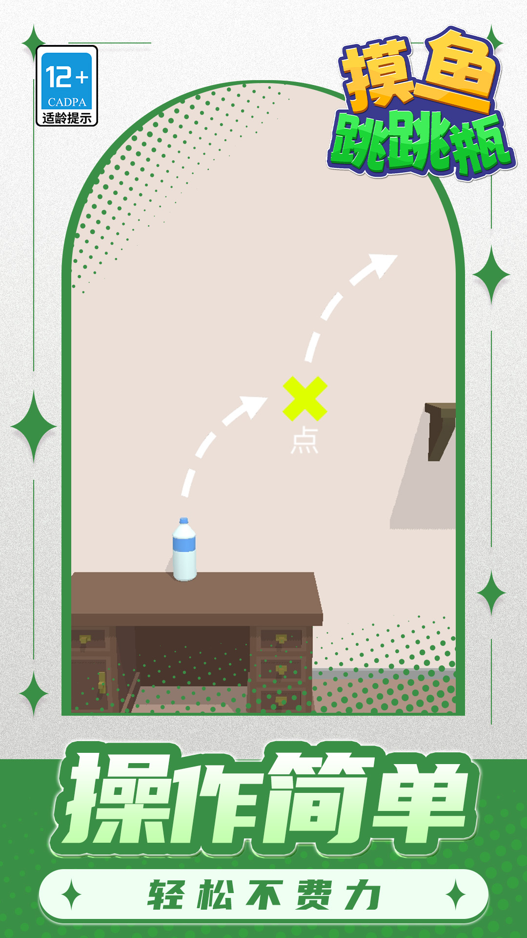 ��������ƿ��Ϸv1.1.2 ��׿��