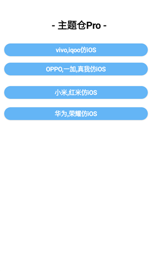 �����Pro���°�����v1.0.1 ��׿��