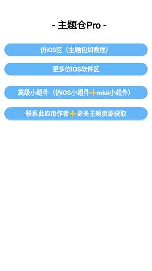 �����Pro���°�����v1.0.1 ��׿��