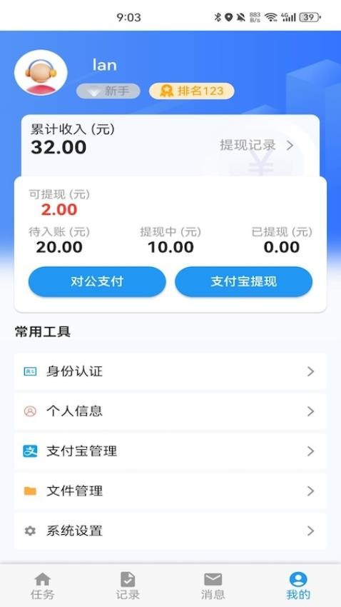 ����׬���ذ�װv2.2.193 ���°�