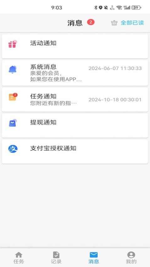 ����׬���ذ�װv2.2.193 ���°�