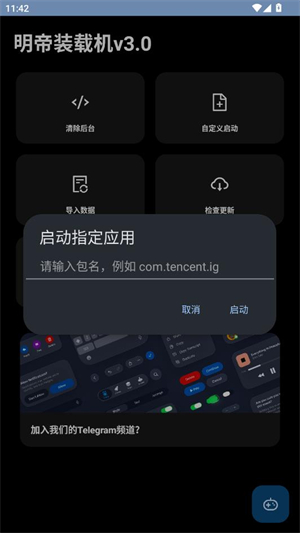 ����װ�ػ�v3.0app����v5.2.0 ��׿��