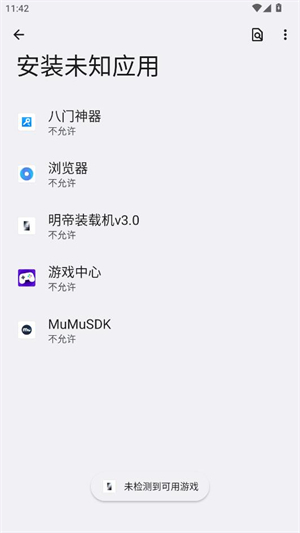 ����װ�ػ�v3.0app����v5.2.0 ��׿��