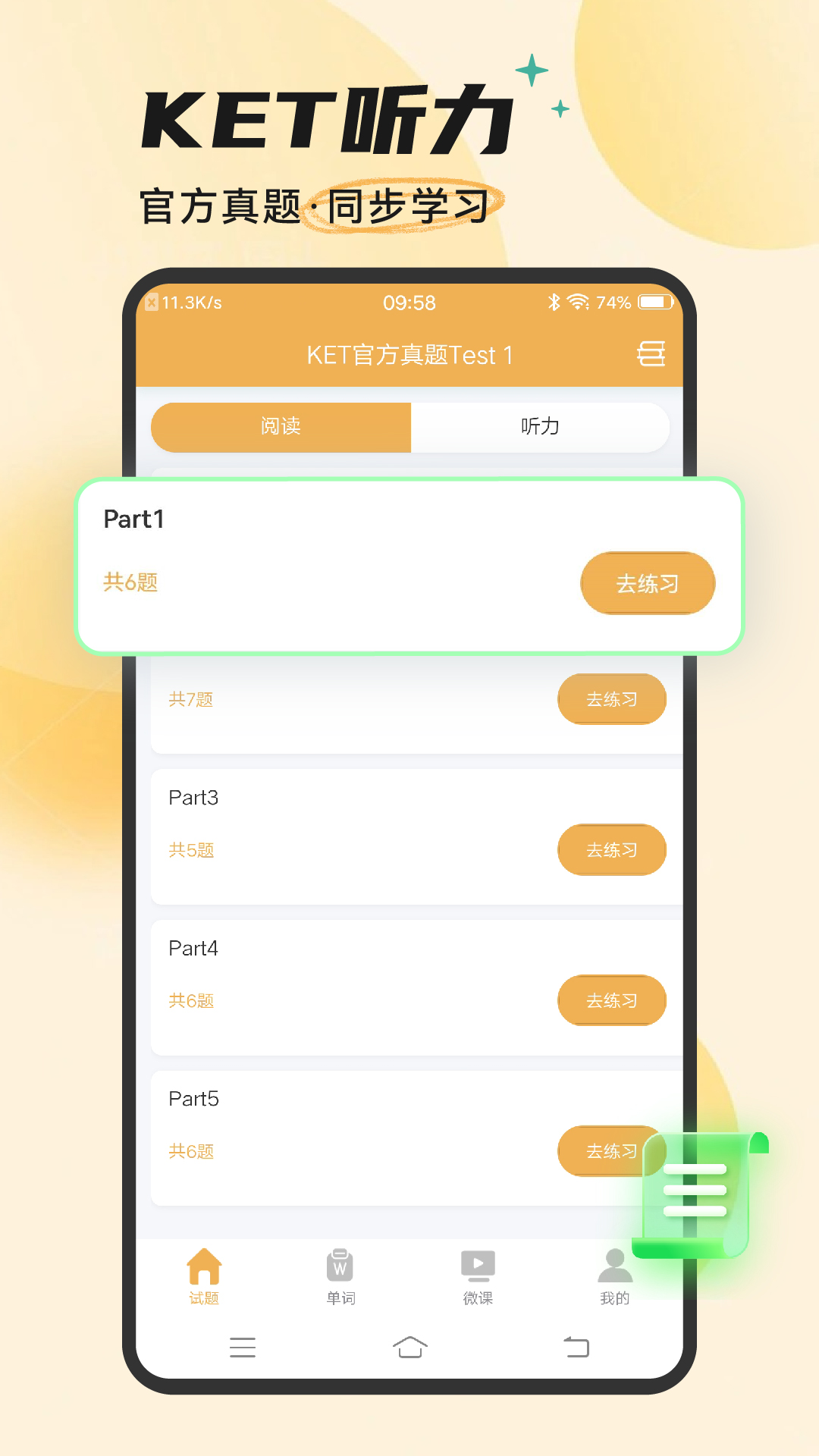 Ket����appv1.0 ���°�