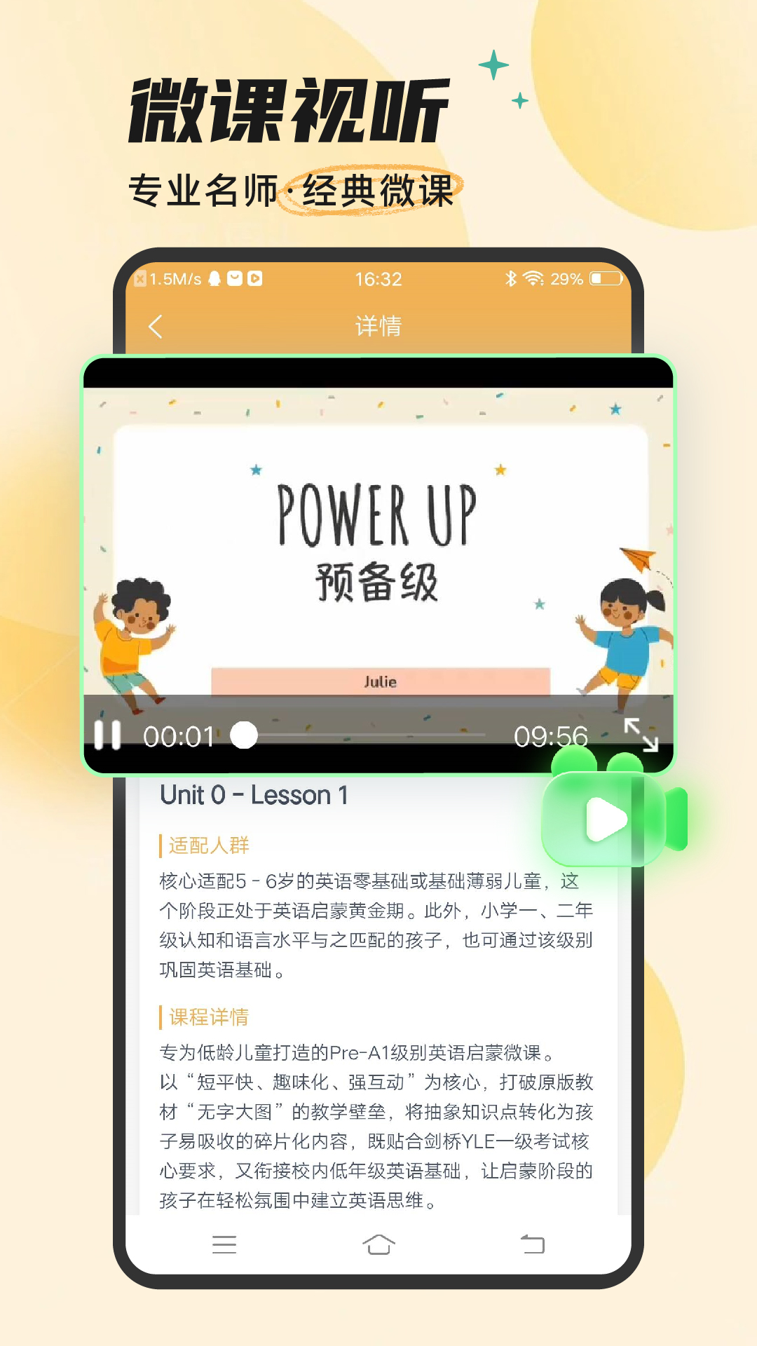 Ket����appv1.0 ���°�