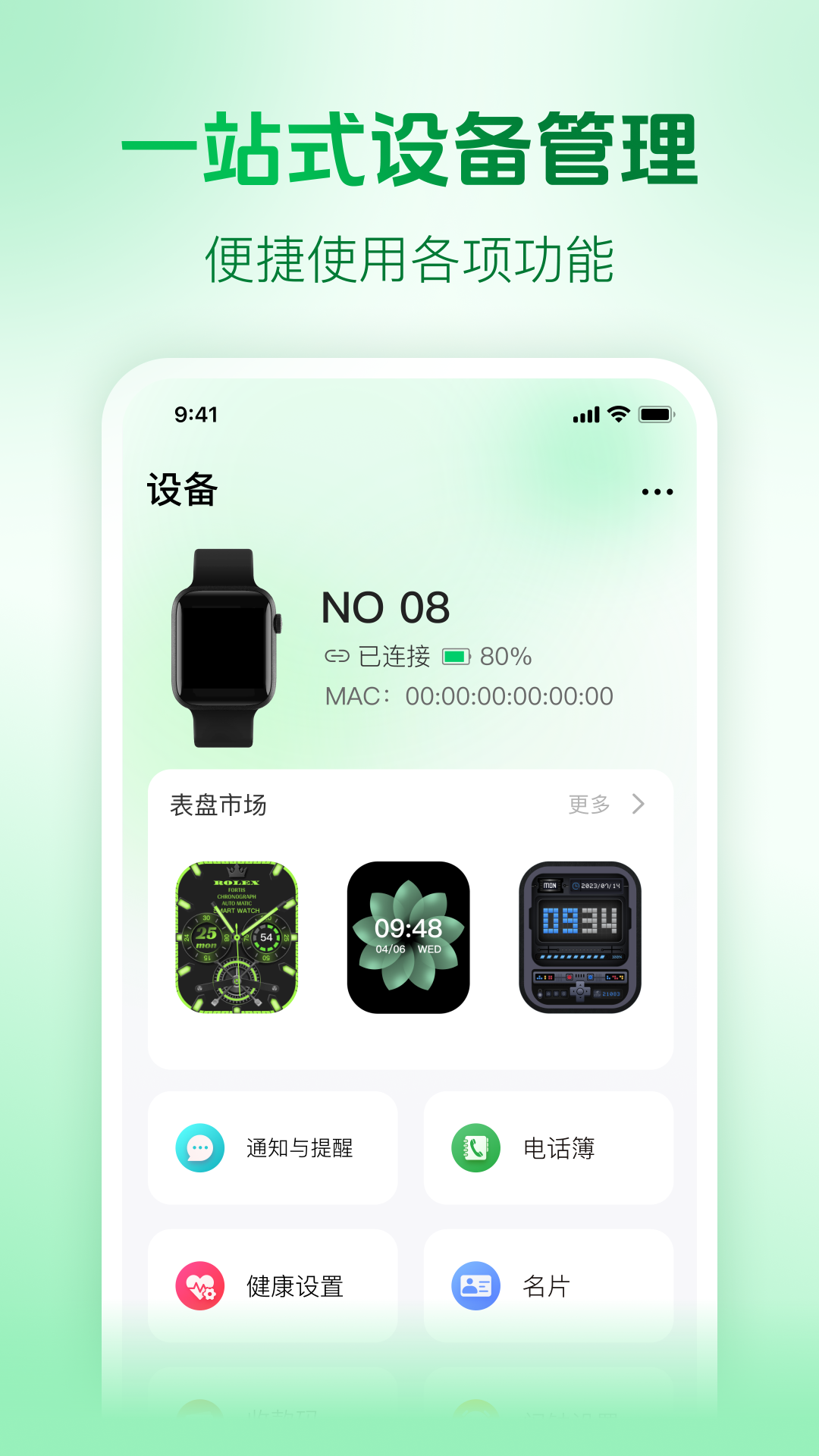 M2wear Pro appv1.0.16 ���°�