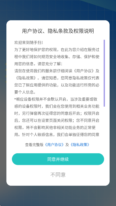 ����ɨapp�ٷ���v1.0.0 �ֻ���