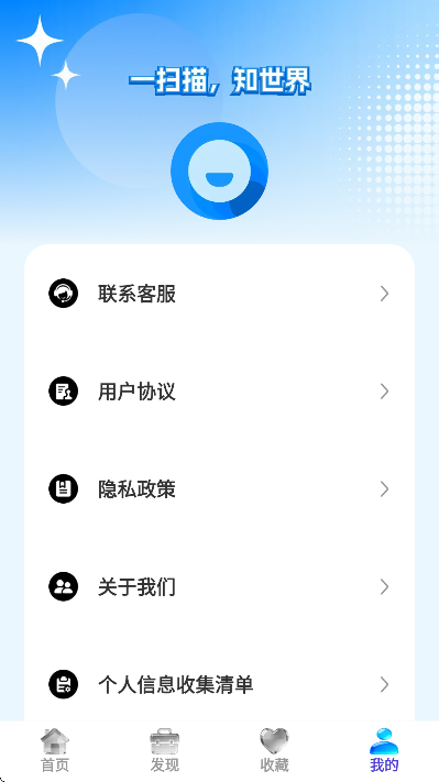 ����ɨapp�ٷ���v1.0.0 �ֻ���