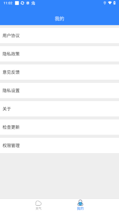 ��������appv1.1.2 ���°�