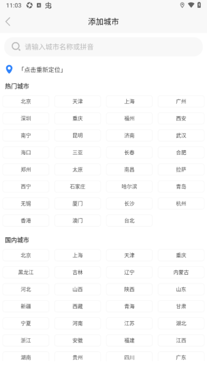 ��������appv1.1.2 ���°�