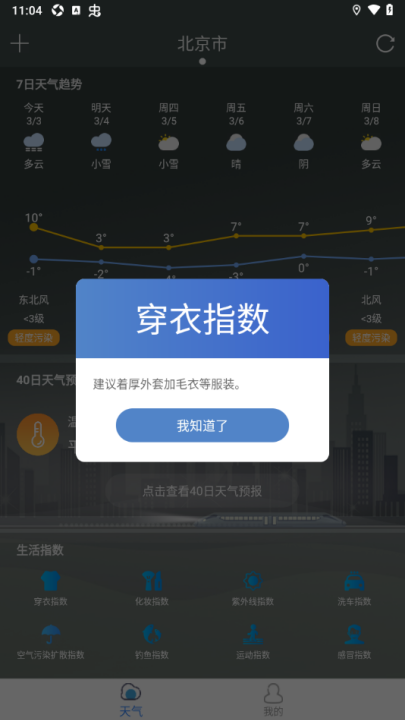 ��������appv1.1.2 ���°�