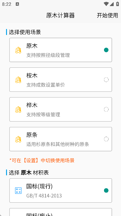 ԭľ�������������v2.4.7 �ֻ���