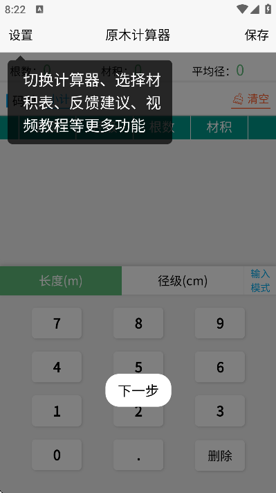 ԭľ�������������v2.4.7 �ֻ���