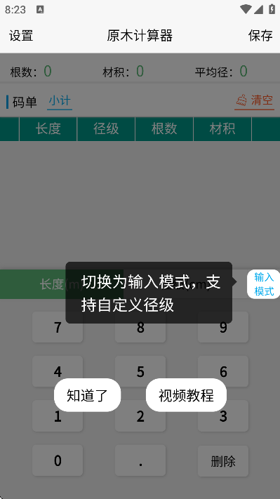 ԭľ�������������v2.4.7 �ֻ���