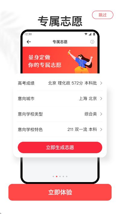 �߿�־Ը��ֲ����°汾v1.2.2 ��Ѱ�