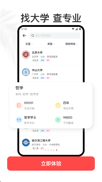 �߿�־Ը��ֲ����°汾v1.2.2 ��Ѱ�