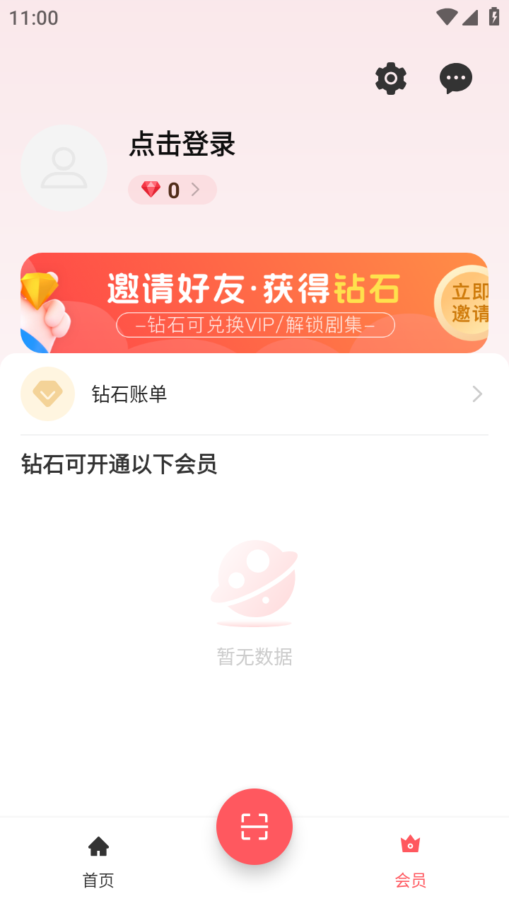 �۵���ʯ���˹ٷ�����v2.0.4 ��׿��